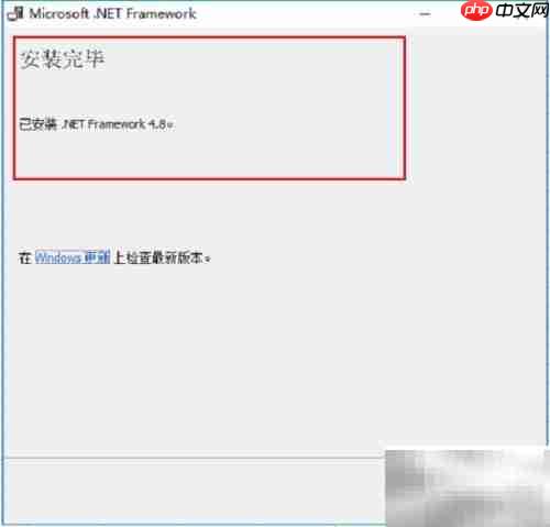 . NET Framework 下载安装指南