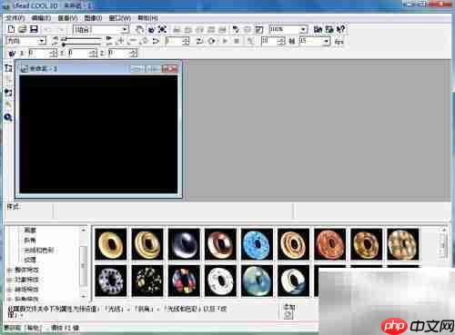 Ulead Cool 3D制作绿色圆环