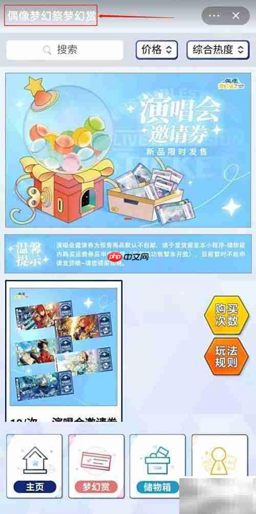 梦幻赏小程序进入方法