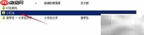 伴奏升降调软件使用指南