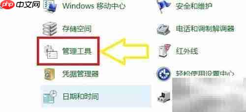 禁止Remote Registry服务方法