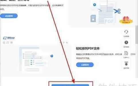 PDF免费转Word在线工具