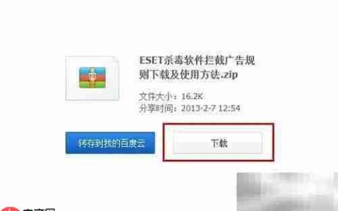 ESET广告拦截规则添加指南