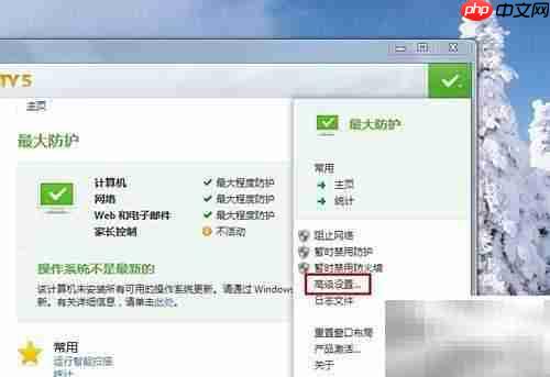 ESET广告拦截规则添加指南