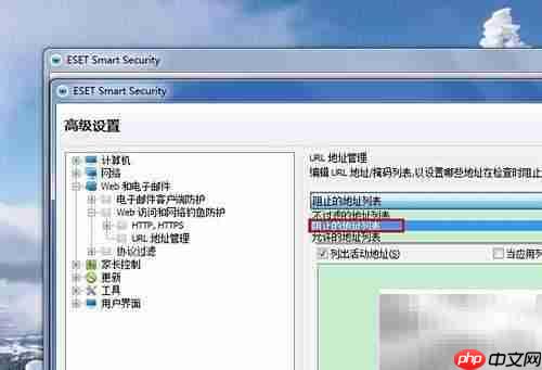 ESET广告拦截规则添加指南
