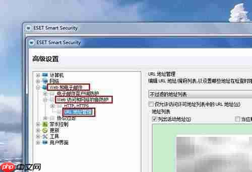 ESET广告拦截规则添加指南