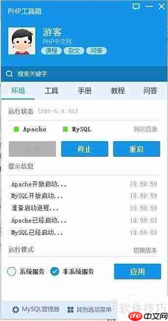 PHPStudy搭建Discuz论坛