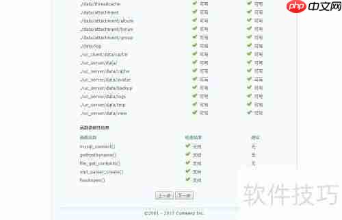 PHPStudy搭建Discuz论坛