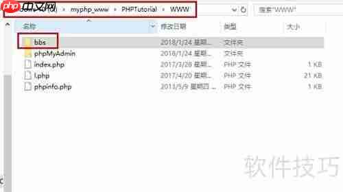PHPStudy搭建Discuz论坛