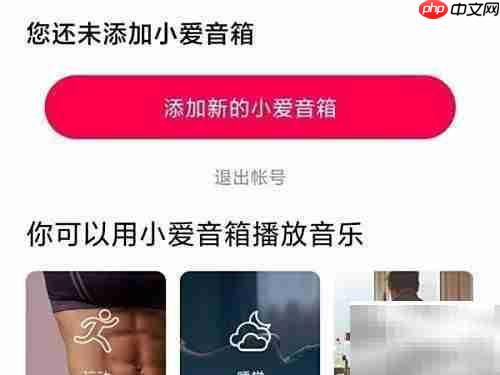 小米Sound连WiFi教程