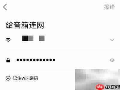 小米Sound连WiFi教程