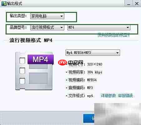 暴风软件视频转码教程