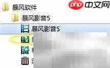 暴风软件视频转码教程