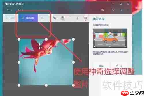 画图3D入门教程