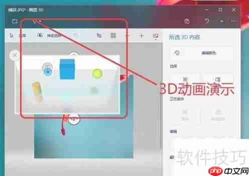 画图3D入门教程
