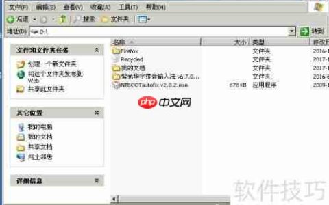 Windows系统管理修复指南