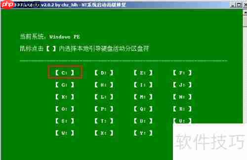 Windows系统管理修复指南