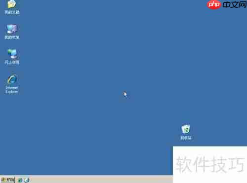Windows系统管理修复指南