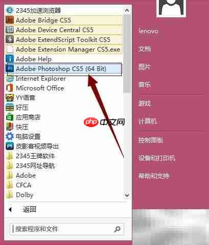 Photoshop CS5安装指南