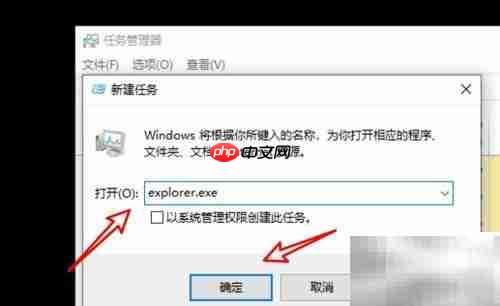 黑屏因Explorer删除?速救