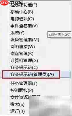 清理Win8.1更新垃圾腾空间