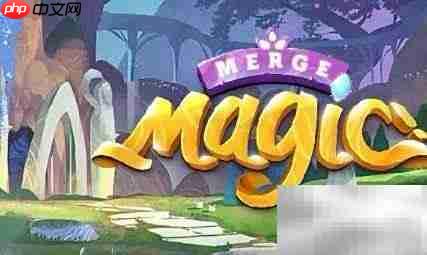 merge magic通关技巧