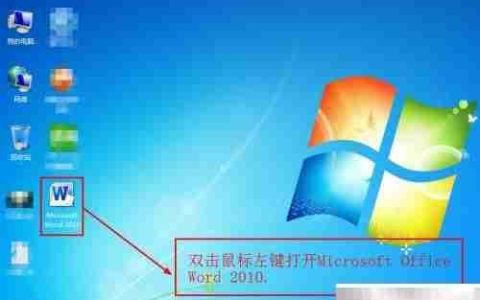 Office 2010 基础操作指南