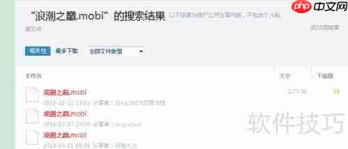 Kindle免费电子书下载指南