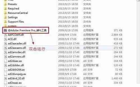 Premiere Pro CS4 32/64位下载指南