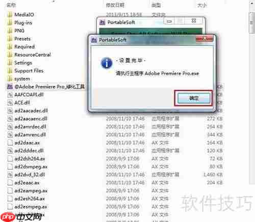 Premiere Pro CS4 32/64位下载指南