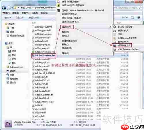 Premiere Pro CS4 32/64位下载指南