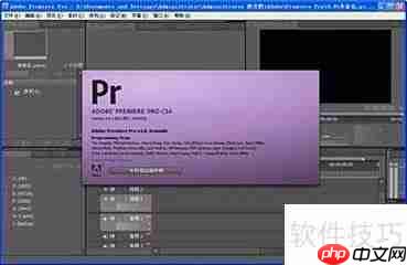Premiere Pro CS4 32/64位下载指南