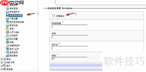 kloxo建站自动备份教程