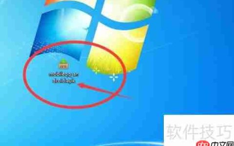 如何安装APK文件