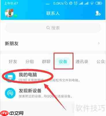 如何安装APK文件