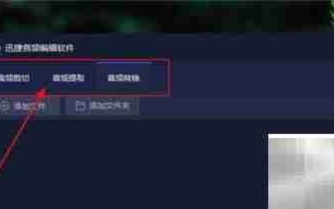 音频编辑软件推荐榜单