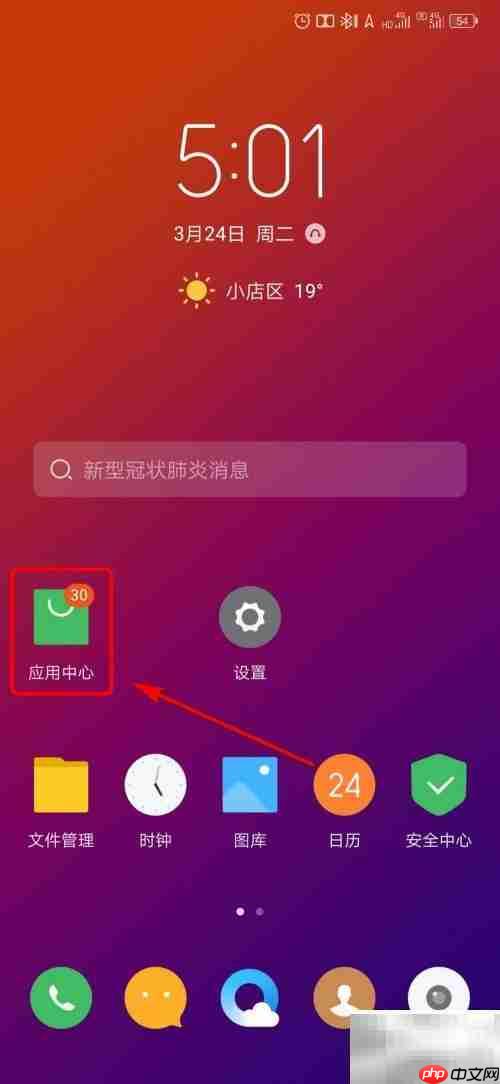 下载Microsoft Office的简单方法