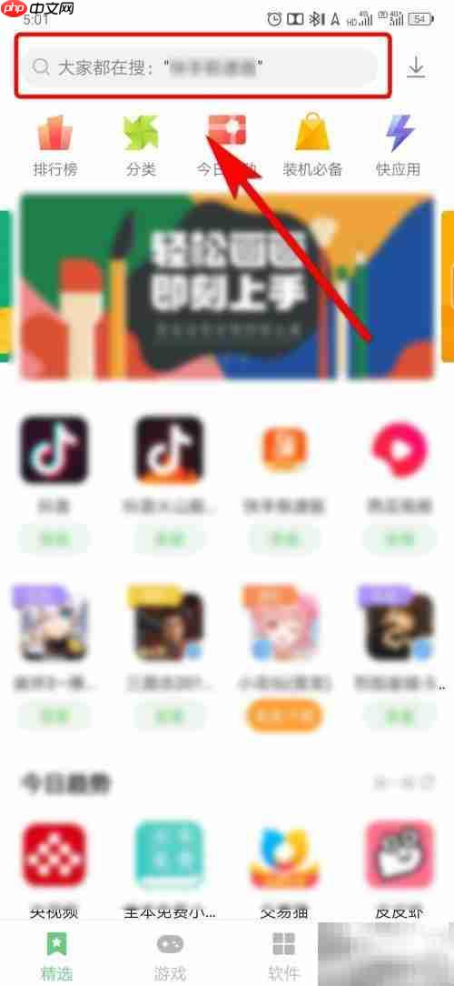 下载Microsoft Office的简单方法