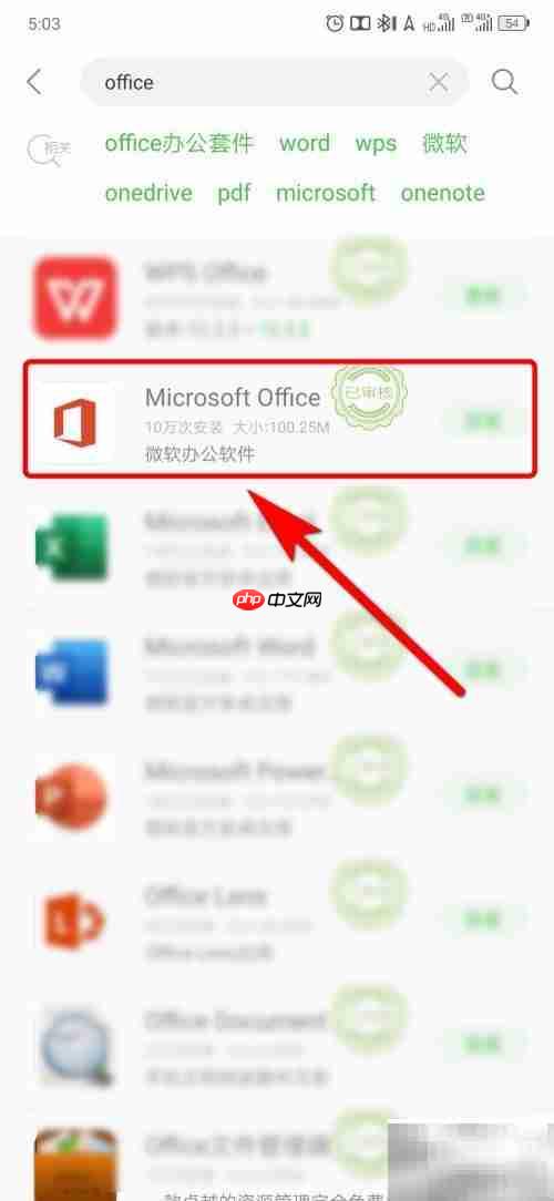 下载Microsoft Office的简单方法
