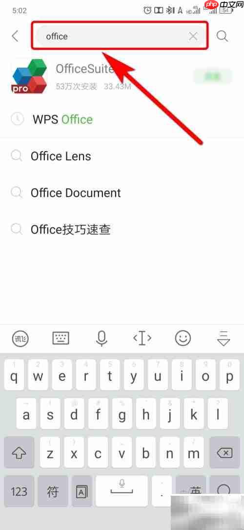 下载Microsoft Office的简单方法