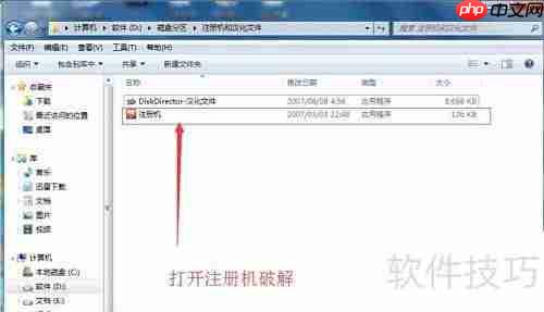 Acronis磁盘管理安装指南