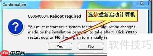 Acronis磁盘管理安装指南