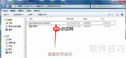Acronis磁盘管理安装指南