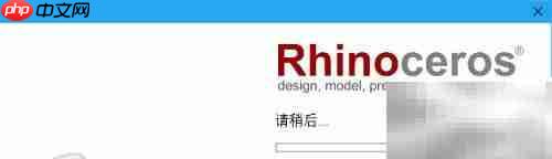 Rhino 6.19安装教程