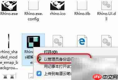 Rhino 6.19安装教程