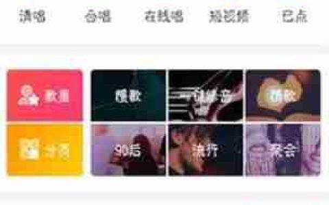 唱吧伴奏下载方法