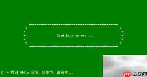 电脑修复系统引导方法