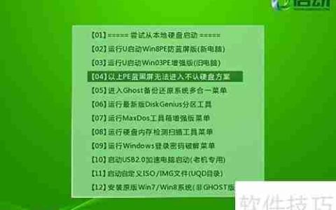 u启动U盘加载SRS教程