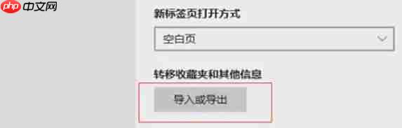 edge怎么导出收藏夹-edge导出收藏夹的方法