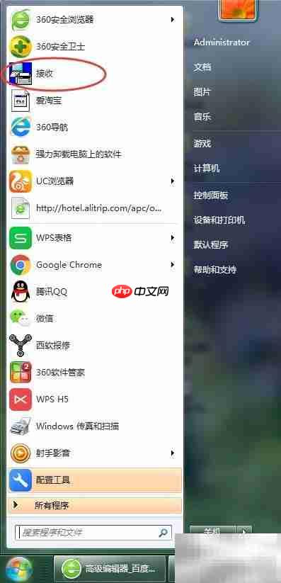 如何接收并打印传真